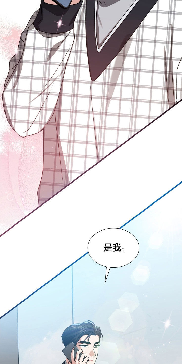 焚心余烬漫画,第57章：拜托你了5图