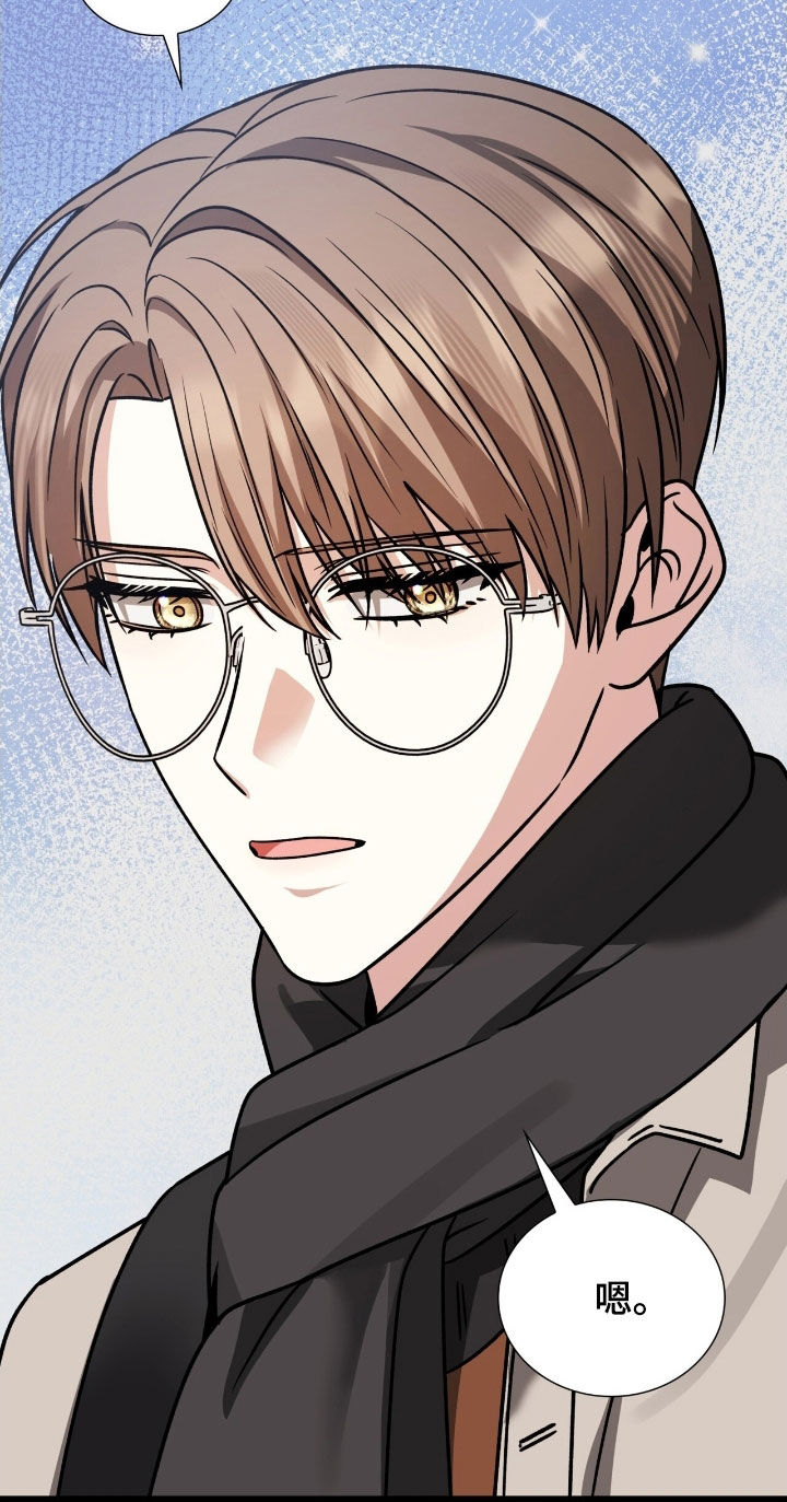 焚心余烬漫画,第49章：想听你的回答4图