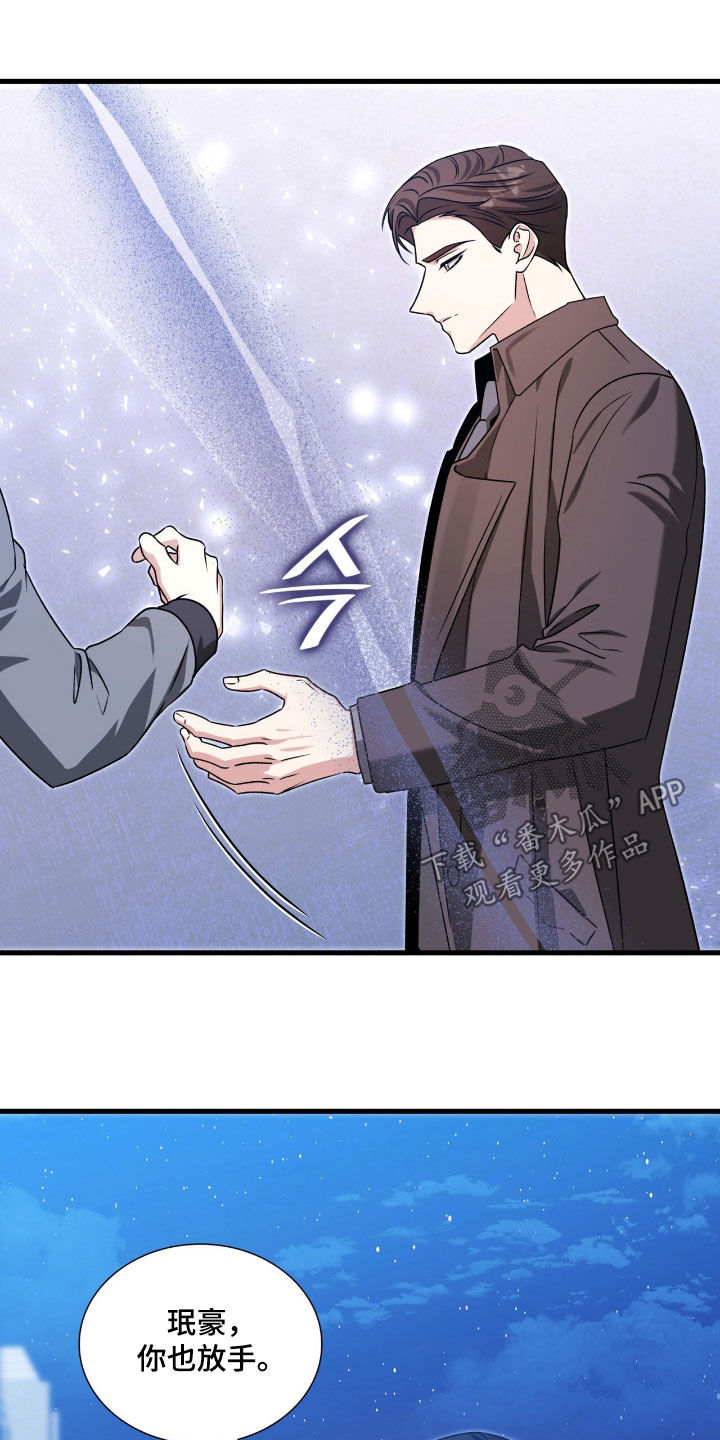 焚心余烬漫画,第59章：滚吧你5图