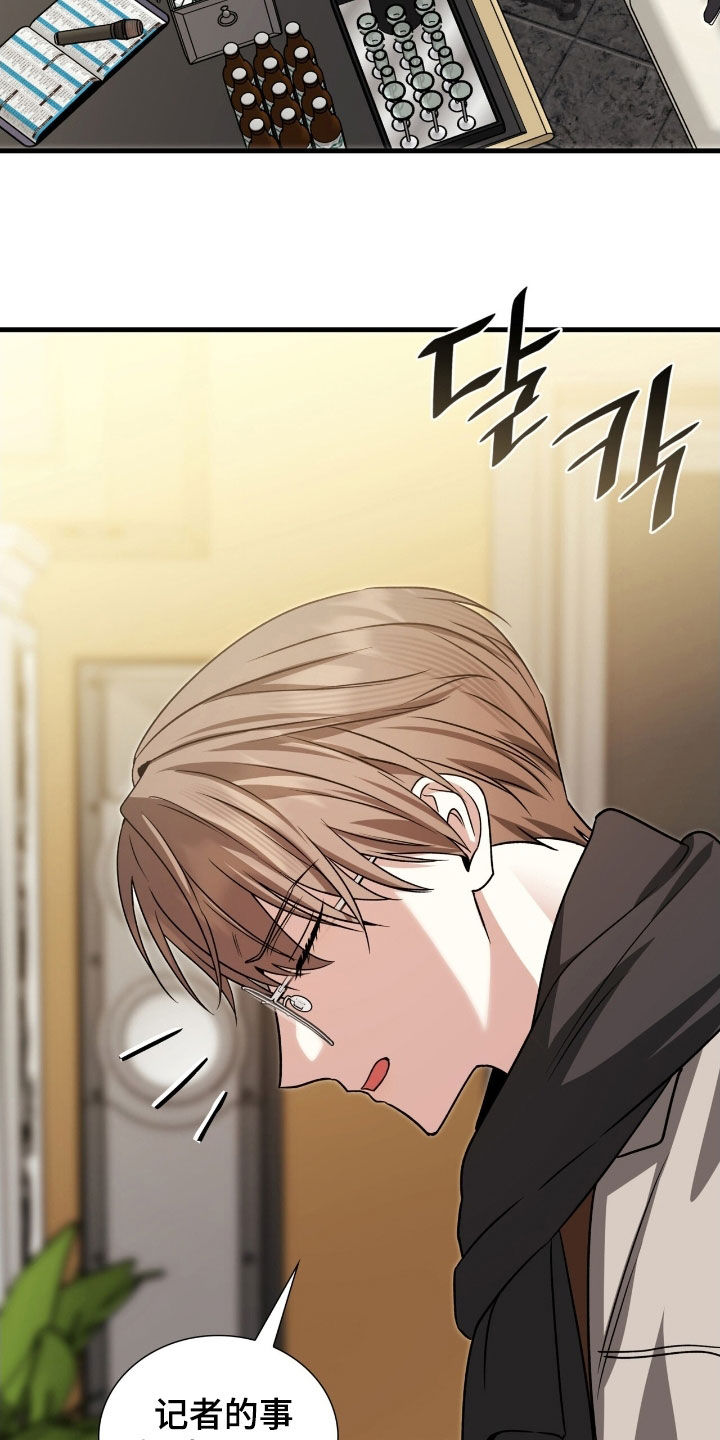 焚心余烬漫画,第49章：想听你的回答4图