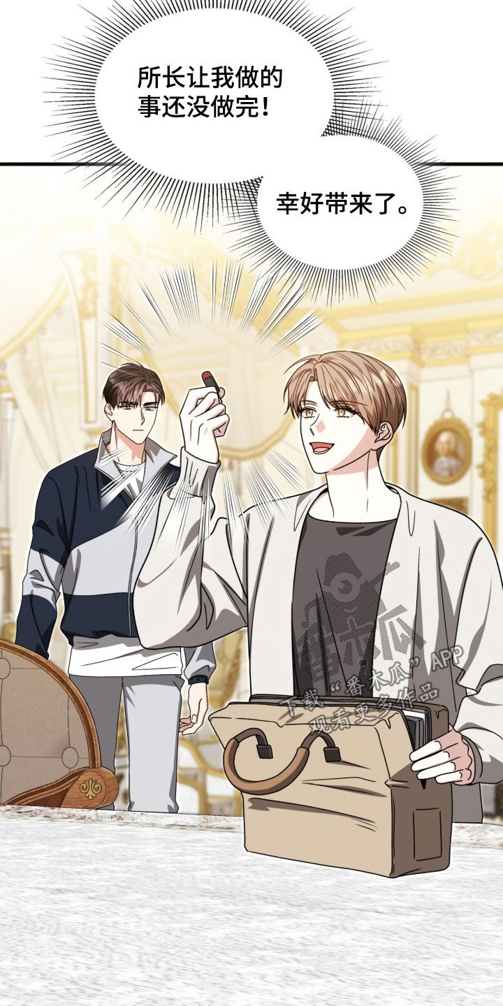 焚心余烬漫画,第62章：城堡2图