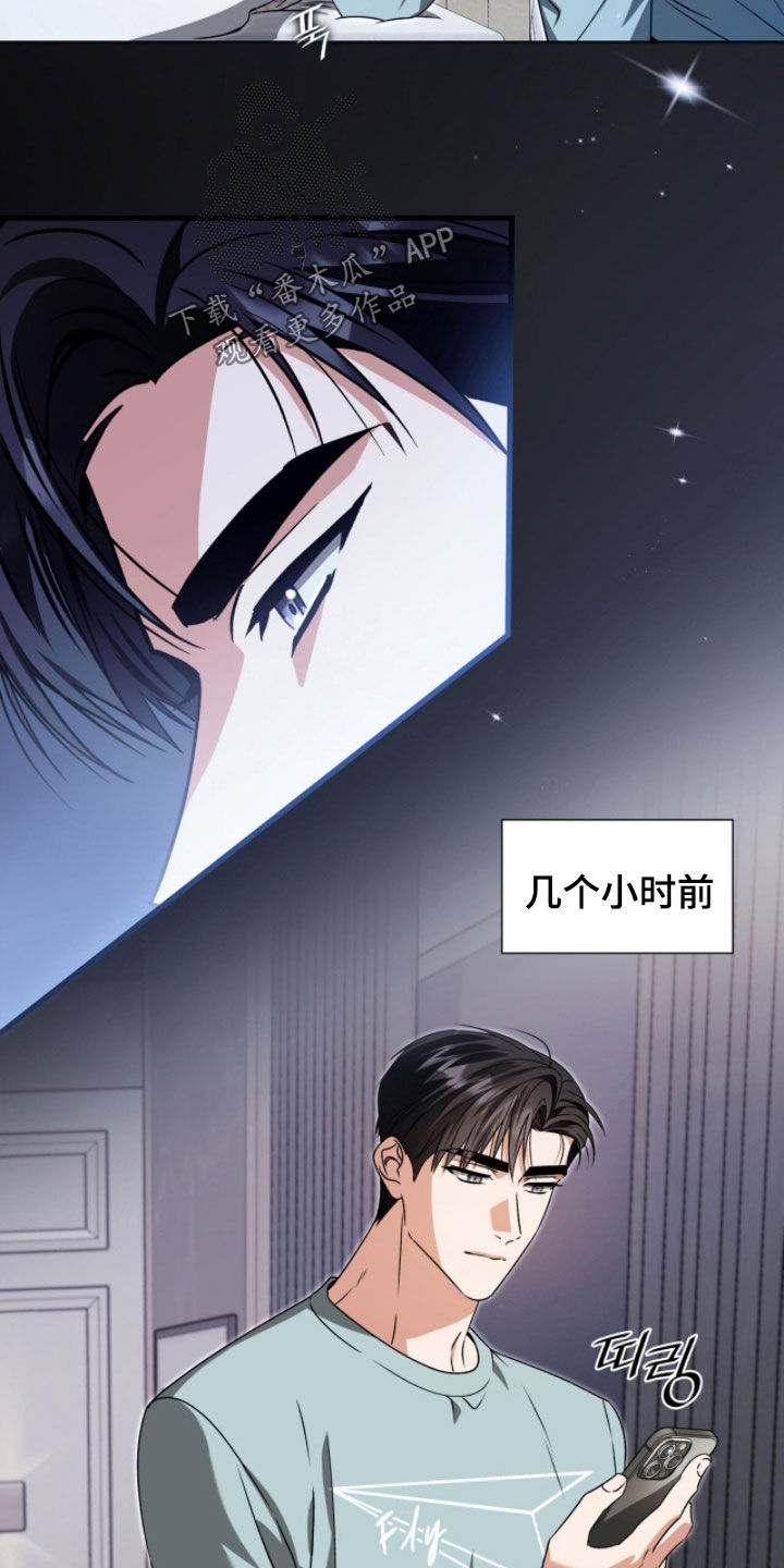焚心余烬漫画,第54章：他喝醉了1图