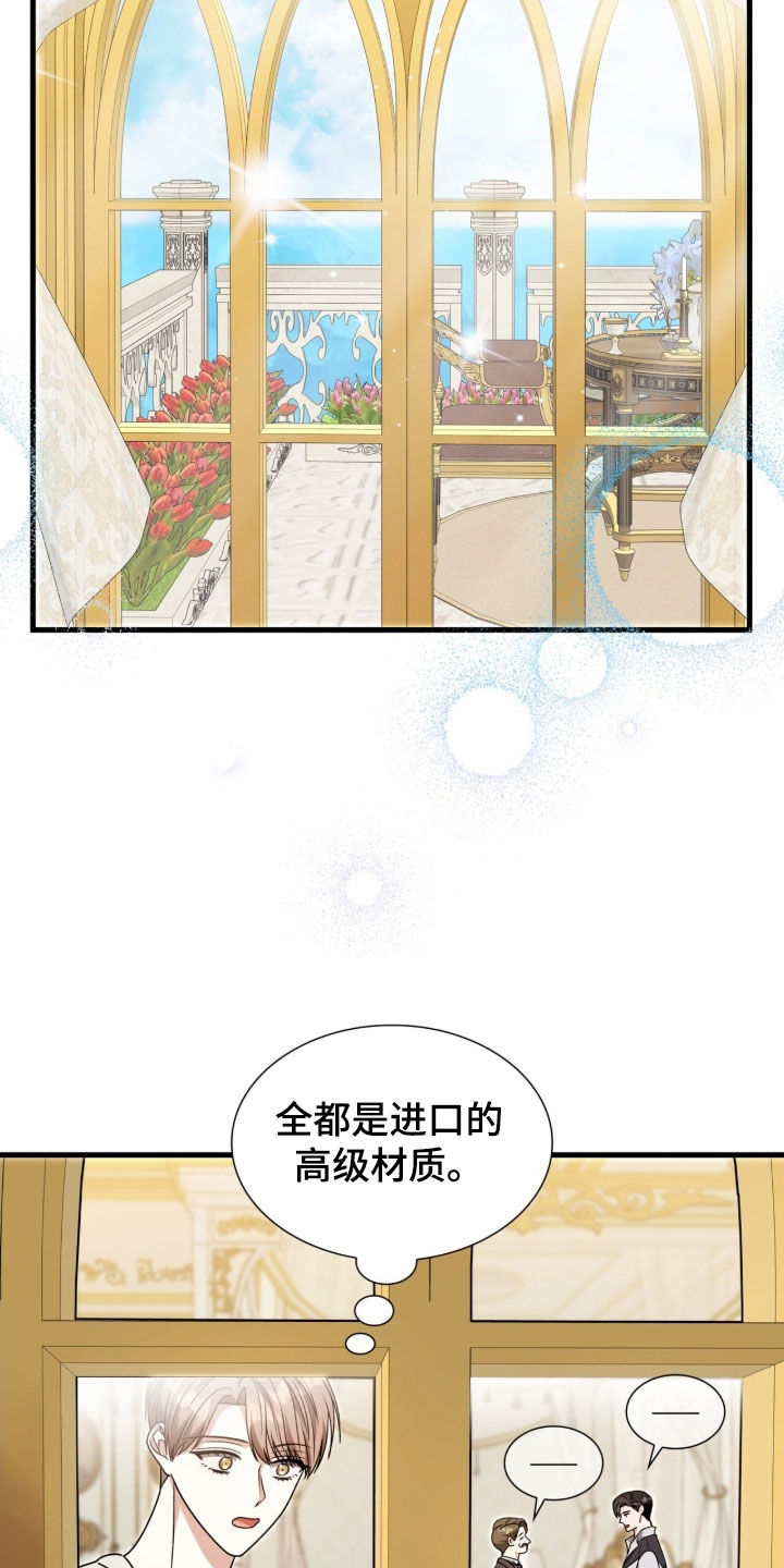 焚心余烬漫画,第62章：城堡2图
