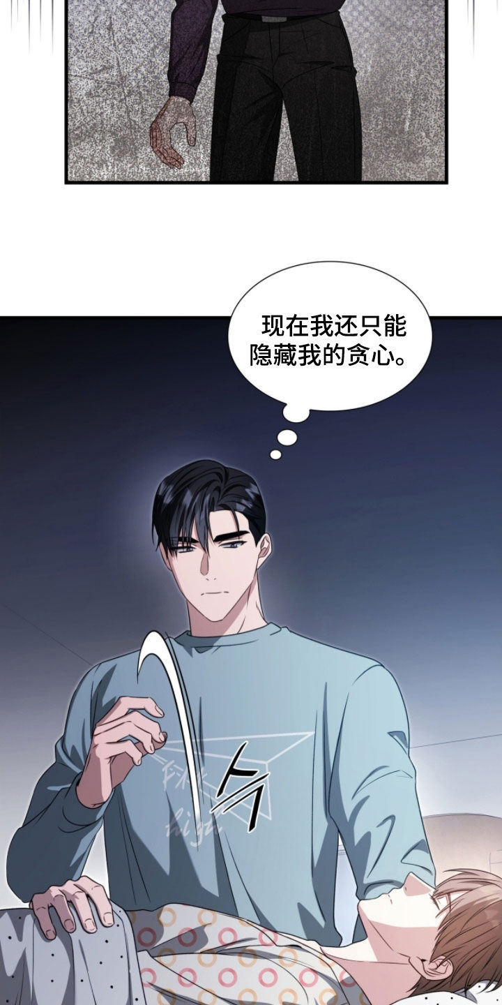 焚心余烬漫画,第55章：最擅长的事1图