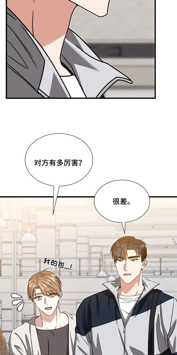 焚心余烬漫画,第61章：并不需要4图