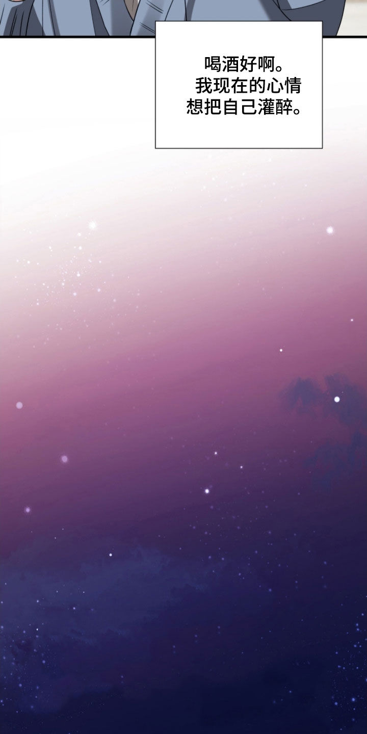 焚心余烬漫画,第52章：别害怕3图