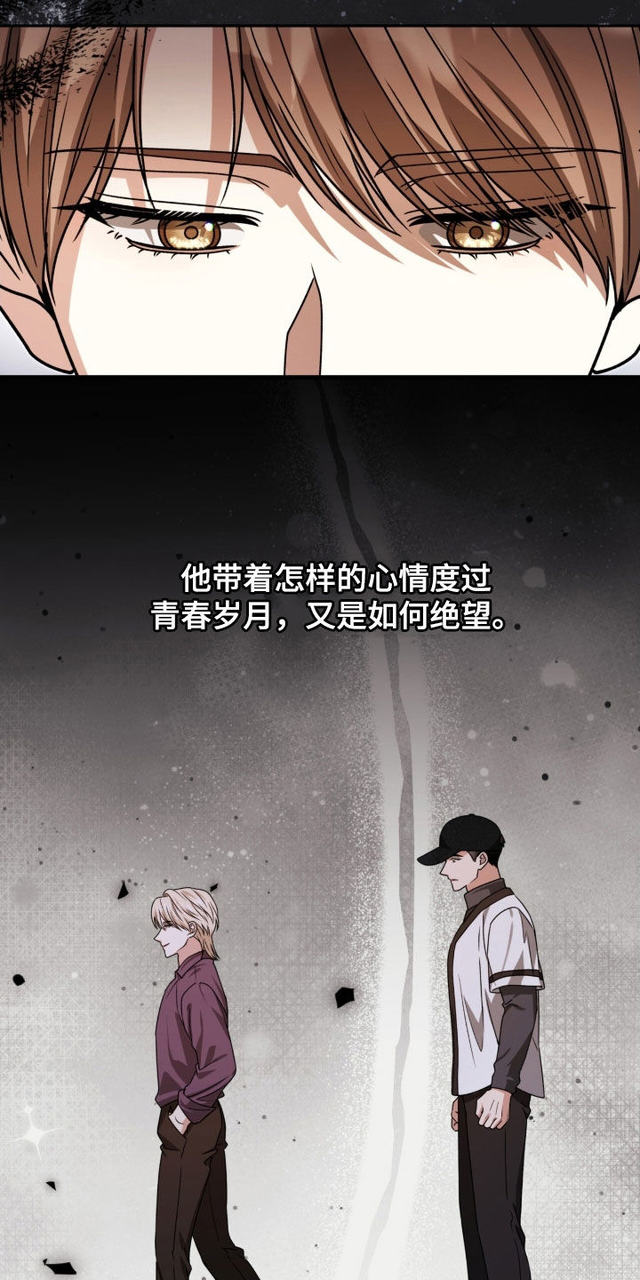 焚心余烬漫画,第63章：成功的背后5图