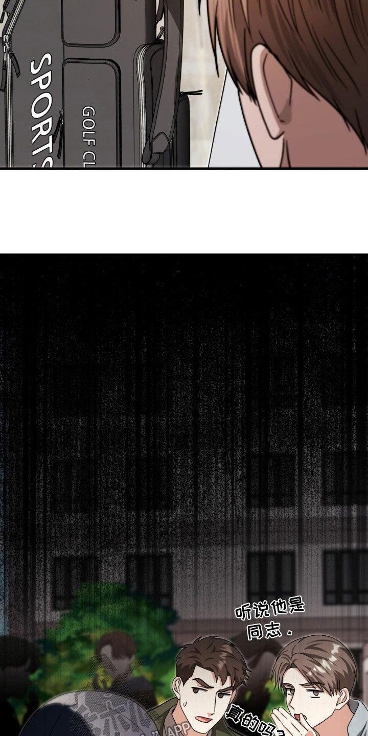 焚心余烬漫画,第63章：成功的背后5图