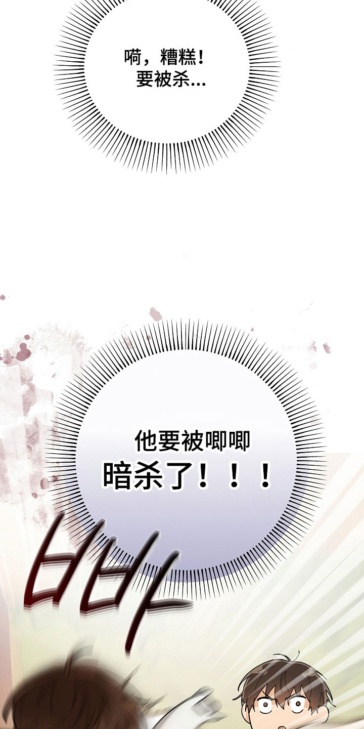 我的仓鼠无限金币中文版漫画,第28章：代替交流5图