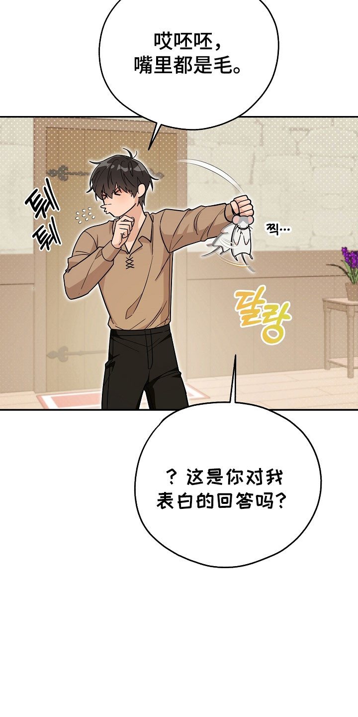 我的仓鼠无限金币中文版漫画,第30章：低调形事2图