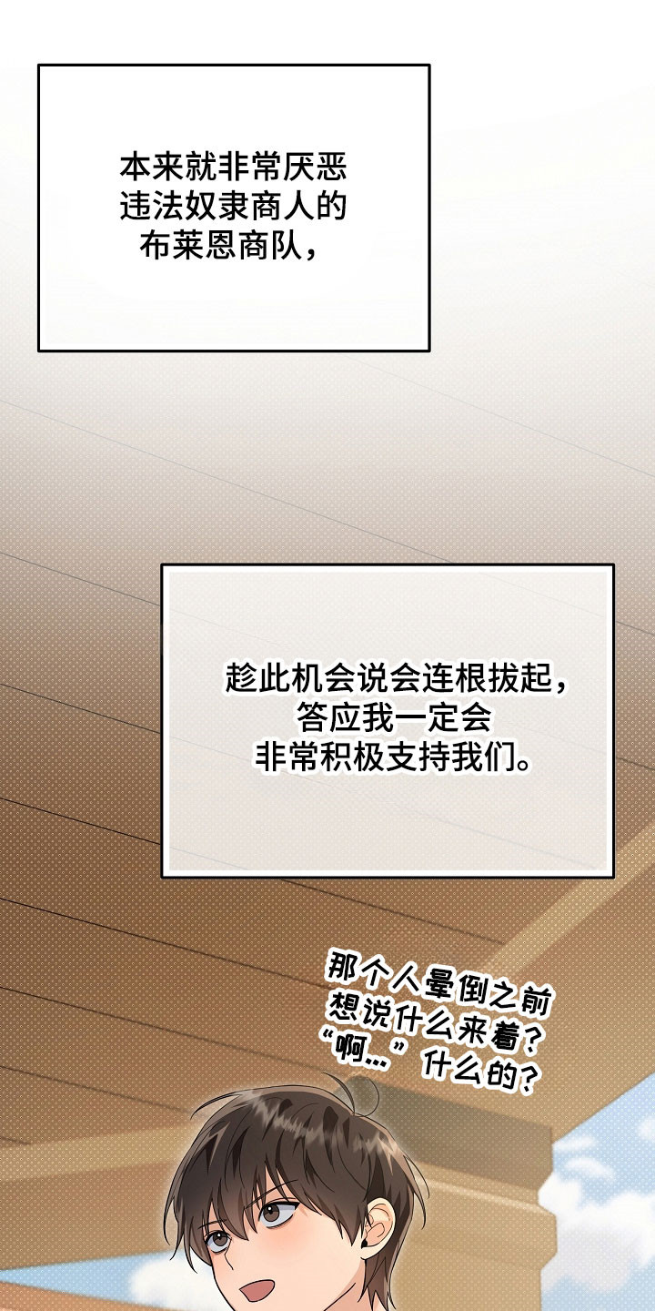 我的仓鼠游戏在哪里下载漫画,第28章：代替交流2图