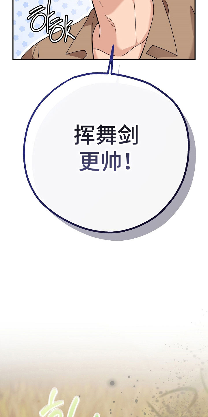 我的仓鼠游戏破解版漫画,第24章：区域选择4图