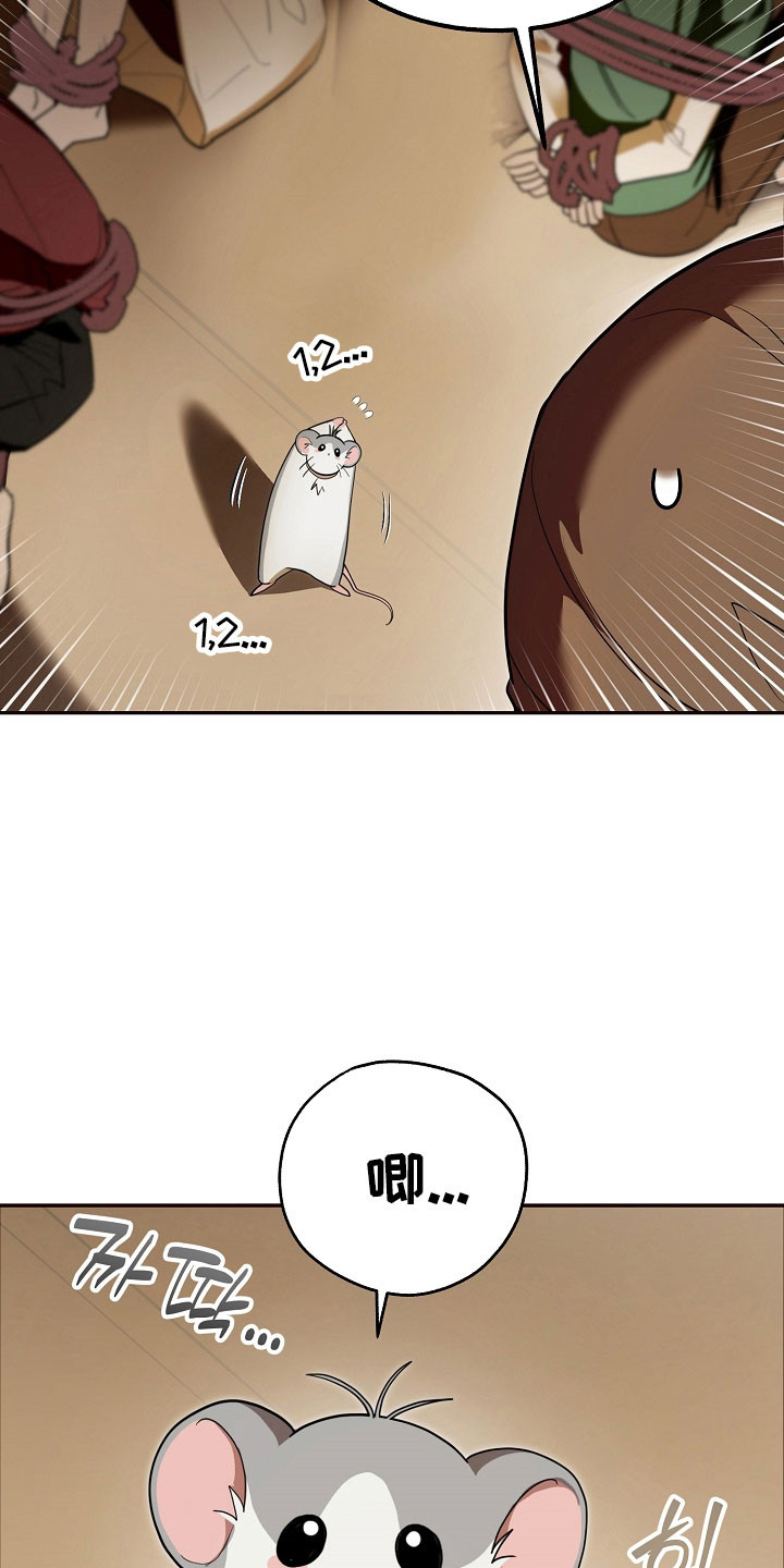 我的仓鼠游戏破解版漫画,第27章：强制迁回2图