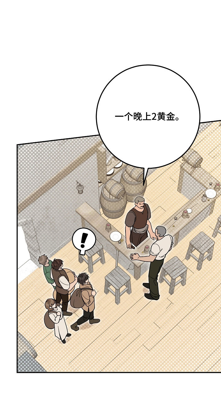 我的仓鼠游戏破解版漫画,第32章：绑架计划5图