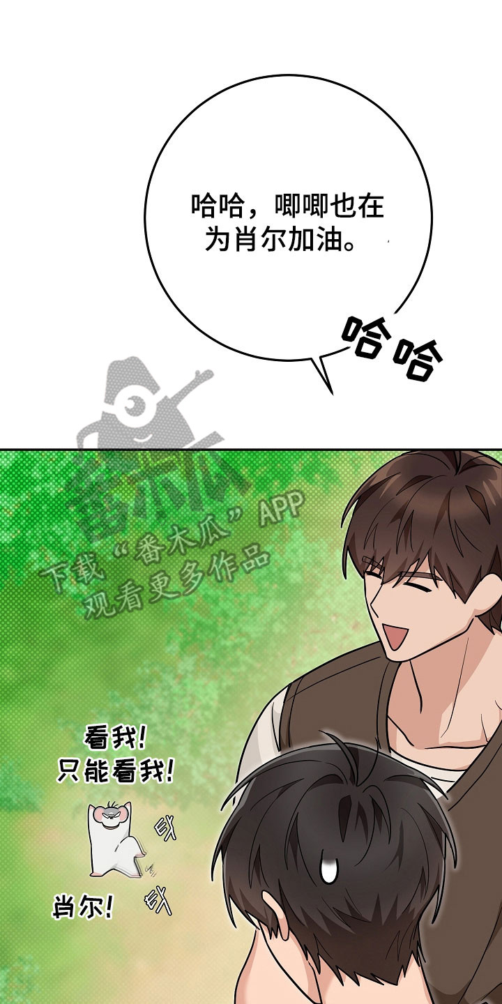 我的仓鼠游戏在哪里下载漫画,第31章：不想选择1图