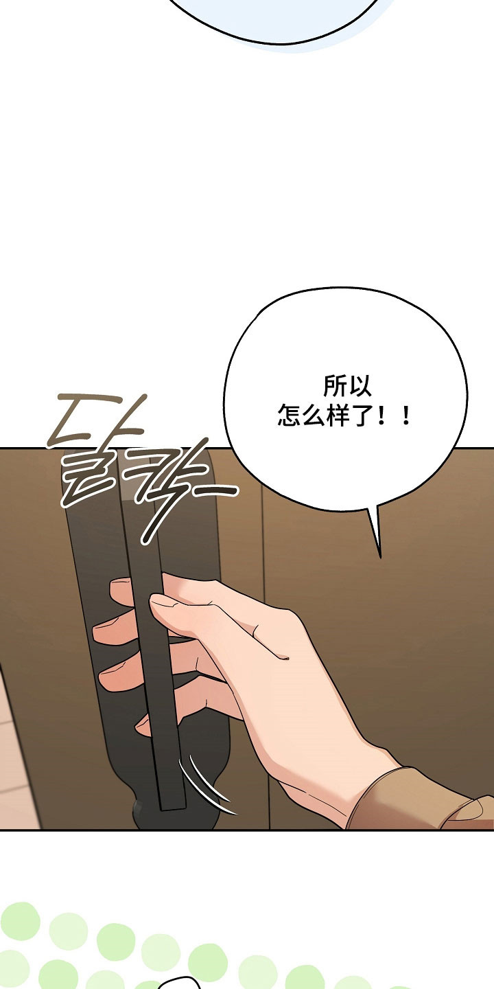 我的仓鼠游戏破解版漫画,第24章：区域选择3图