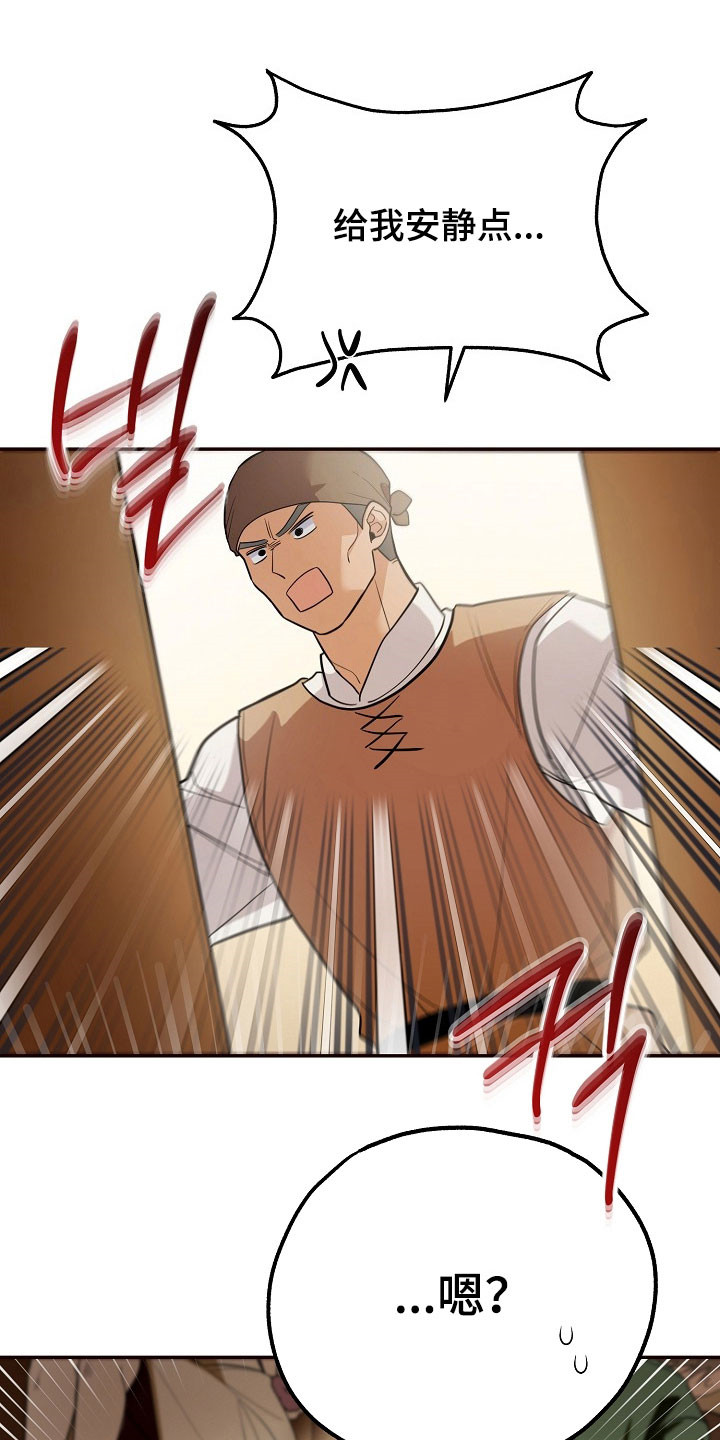 我的仓鼠游戏破解版漫画,第27章：强制迁回1图