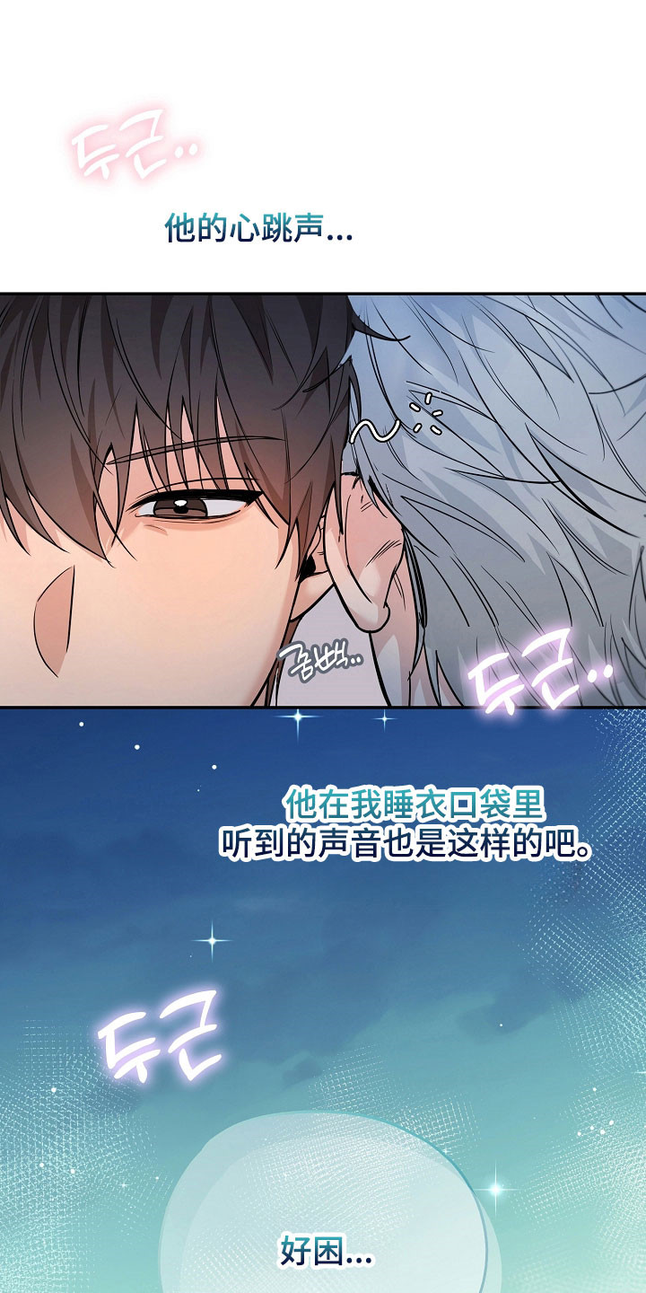 我的仓鼠游戏在哪里下载漫画,第26章：价值奖励1图