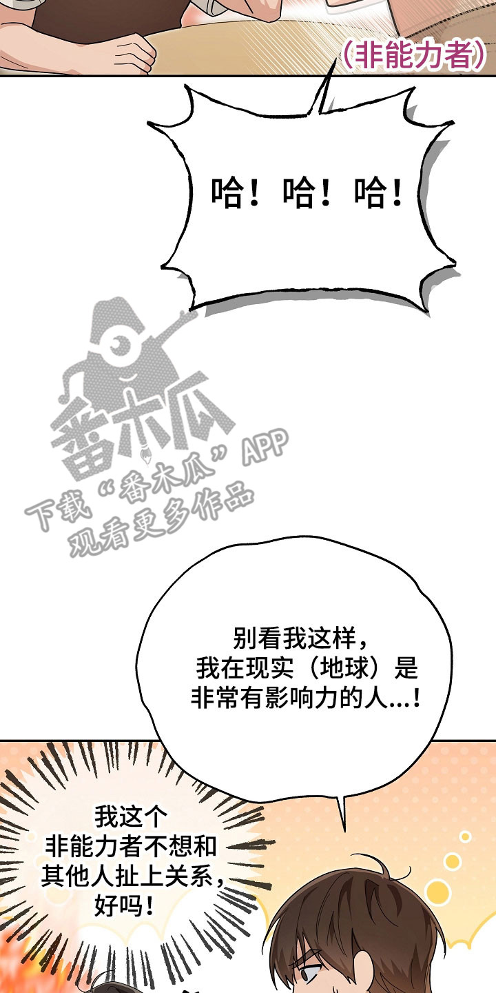 我的仓鼠作文700字漫画,第29章：通缉令4图