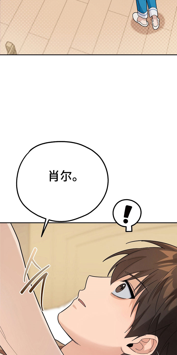 我的仓库养活了古代女帝漫画,第25章：要做夫妻1图