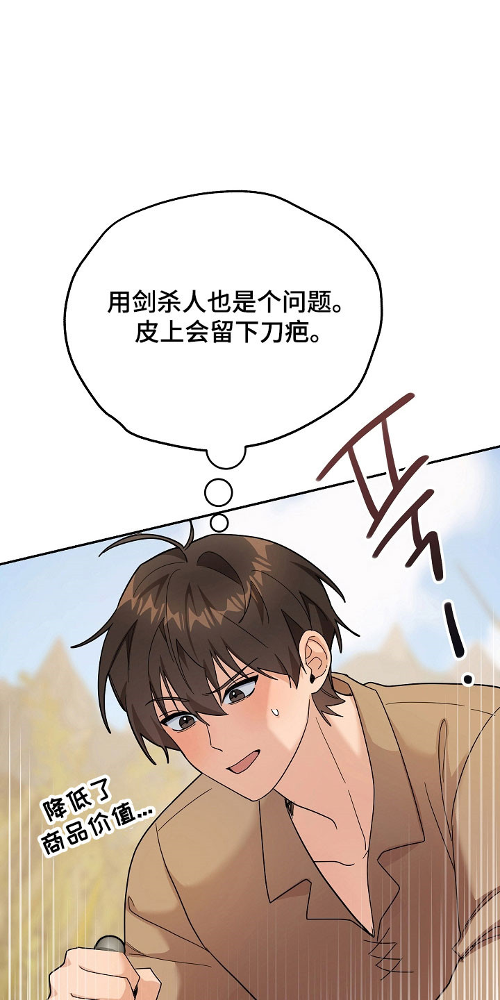 我的仓鼠游戏破解版漫画,第24章：区域选择5图