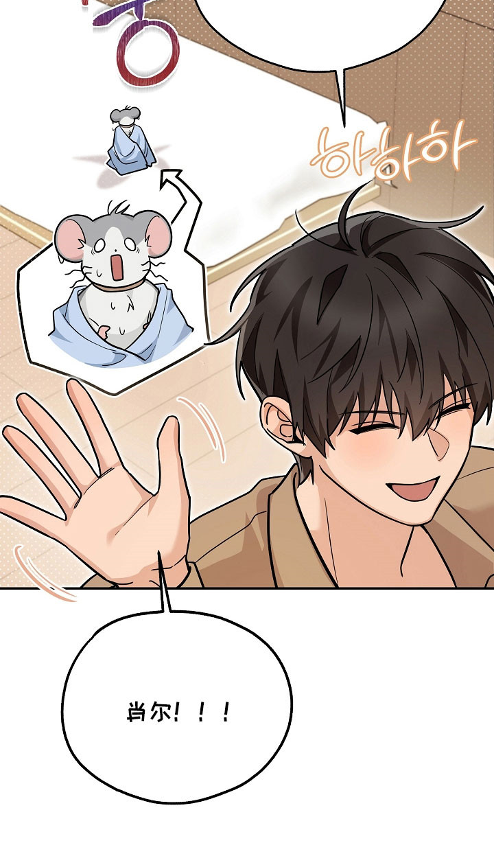 我的仓鼠无限金币中文版漫画,第30章：低调形事1图