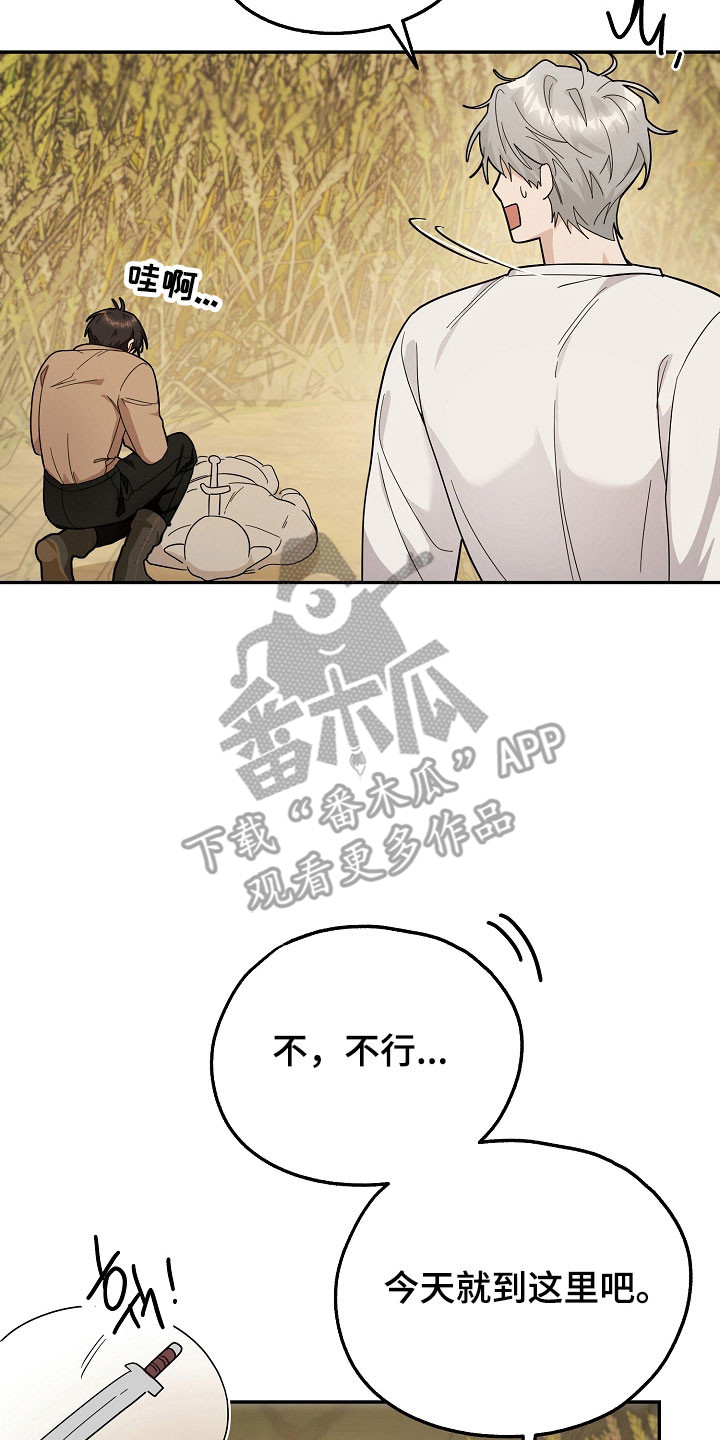 我的仓鼠游戏破解版漫画,第24章：区域选择3图