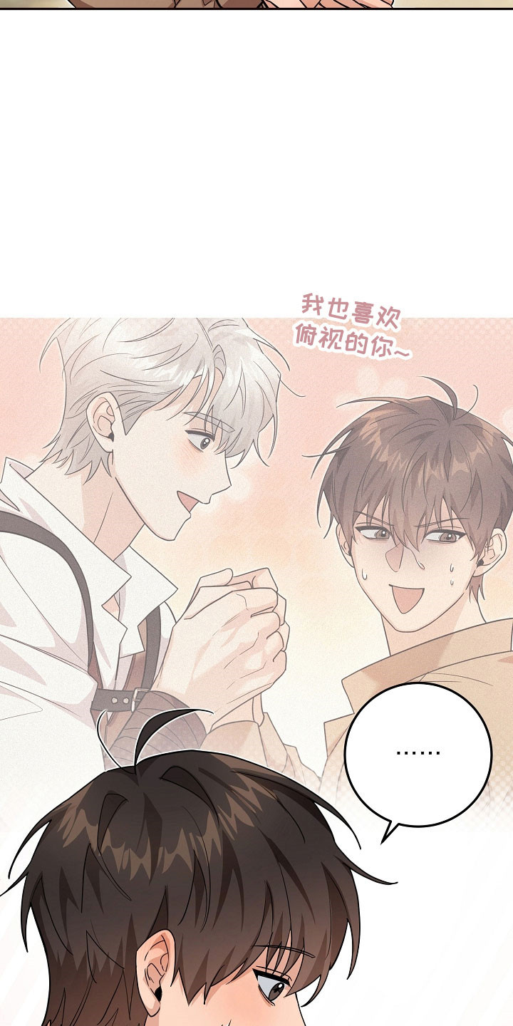 我的仓鼠给我留了一个葡萄干作者漫画,第27章：强制迁回2图