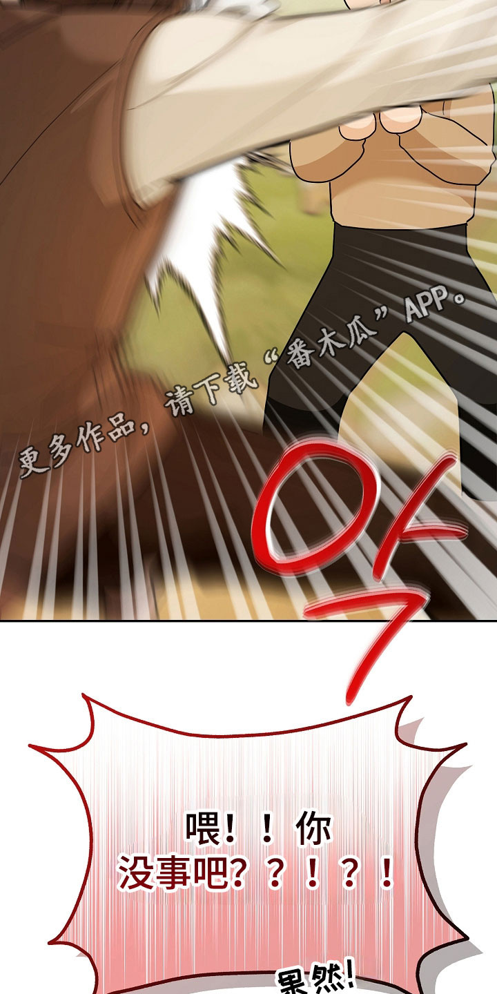 我的仓鼠游戏在哪里下载漫画,第28章：代替交流1图