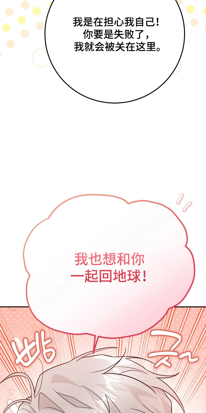 我的仓鼠在哪里下载漫画,第27章：强制迁回2图
