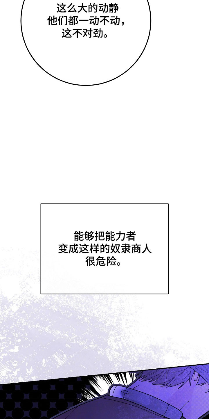 我的仓鼠无限金币中文版漫画,第28章：代替交流4图