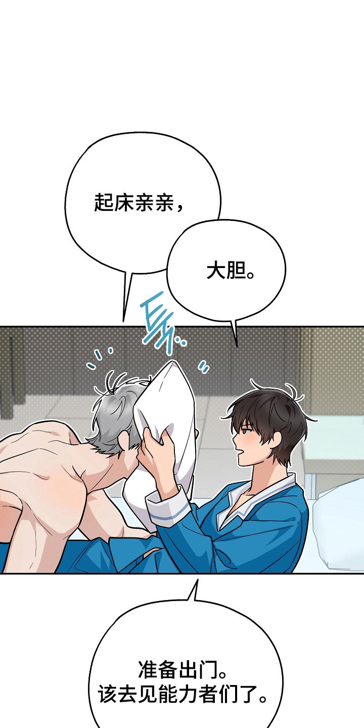 我的仓鼠游戏破解版漫画,第30章：低调形事5图