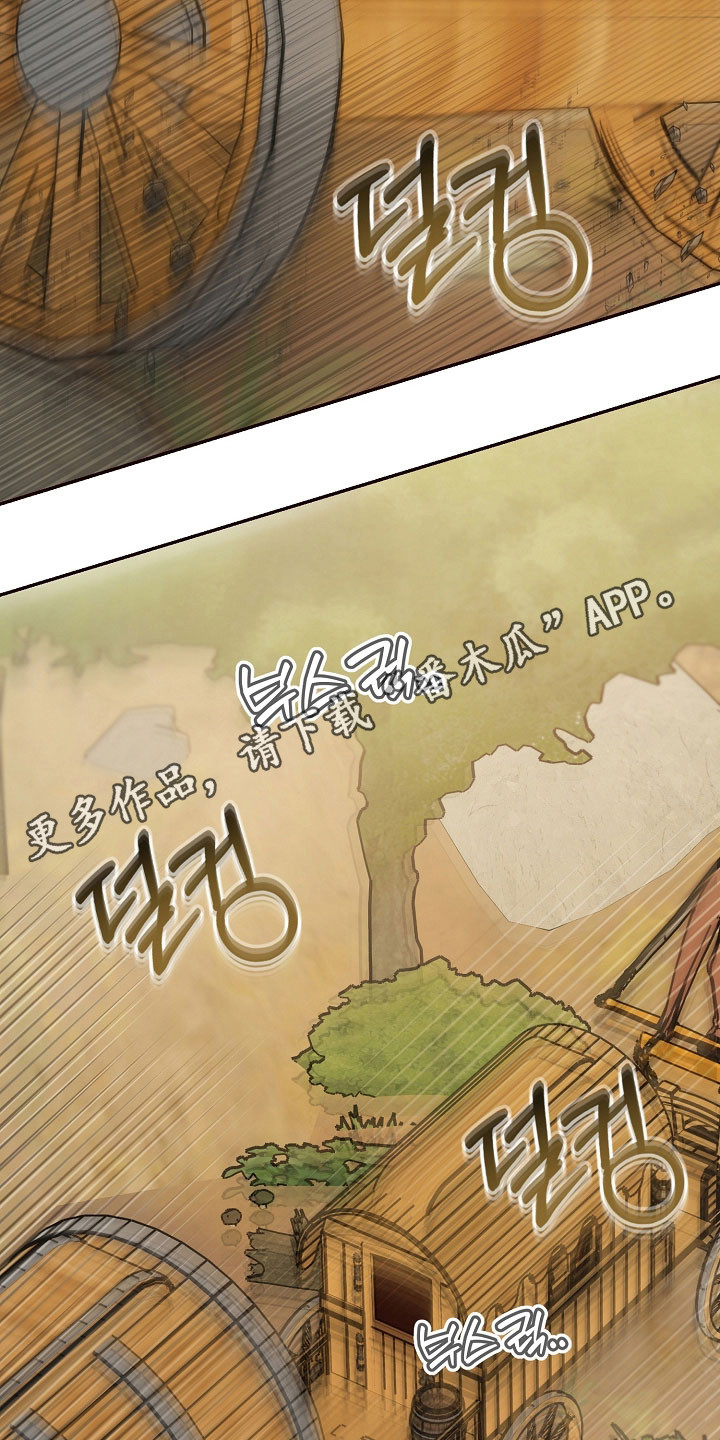 我的仓鼠给我留了一个葡萄干作者漫画,第27章：强制迁回5图