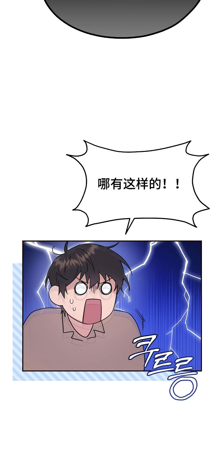 我的仓鼠在哪里下载漫画,第27章：强制迁回4图