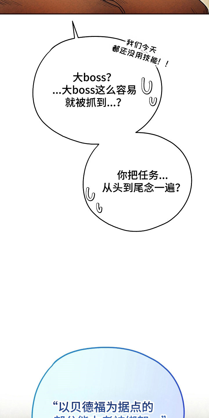 我的仓鼠朋友六漫画,第26章：价值奖励3图