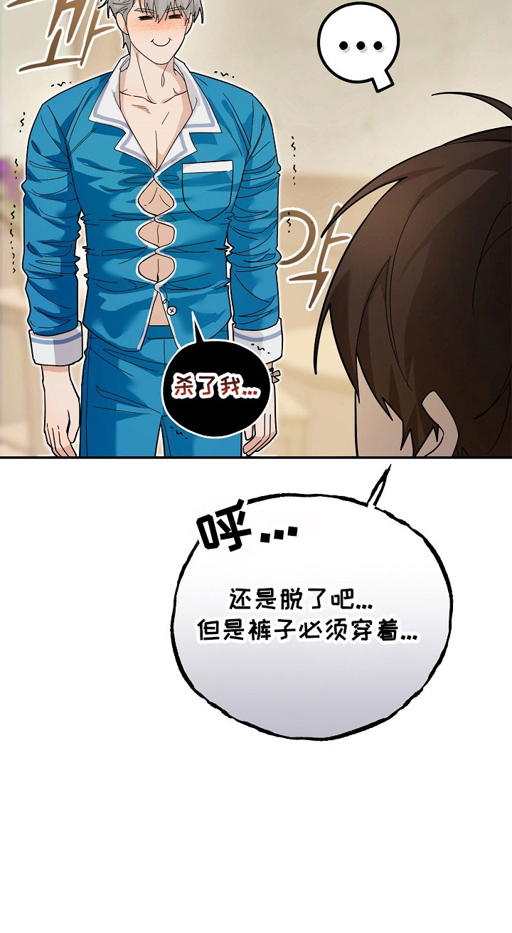 我的仓鼠人生发生恐怖事件漫画,第25章：要做夫妻4图
