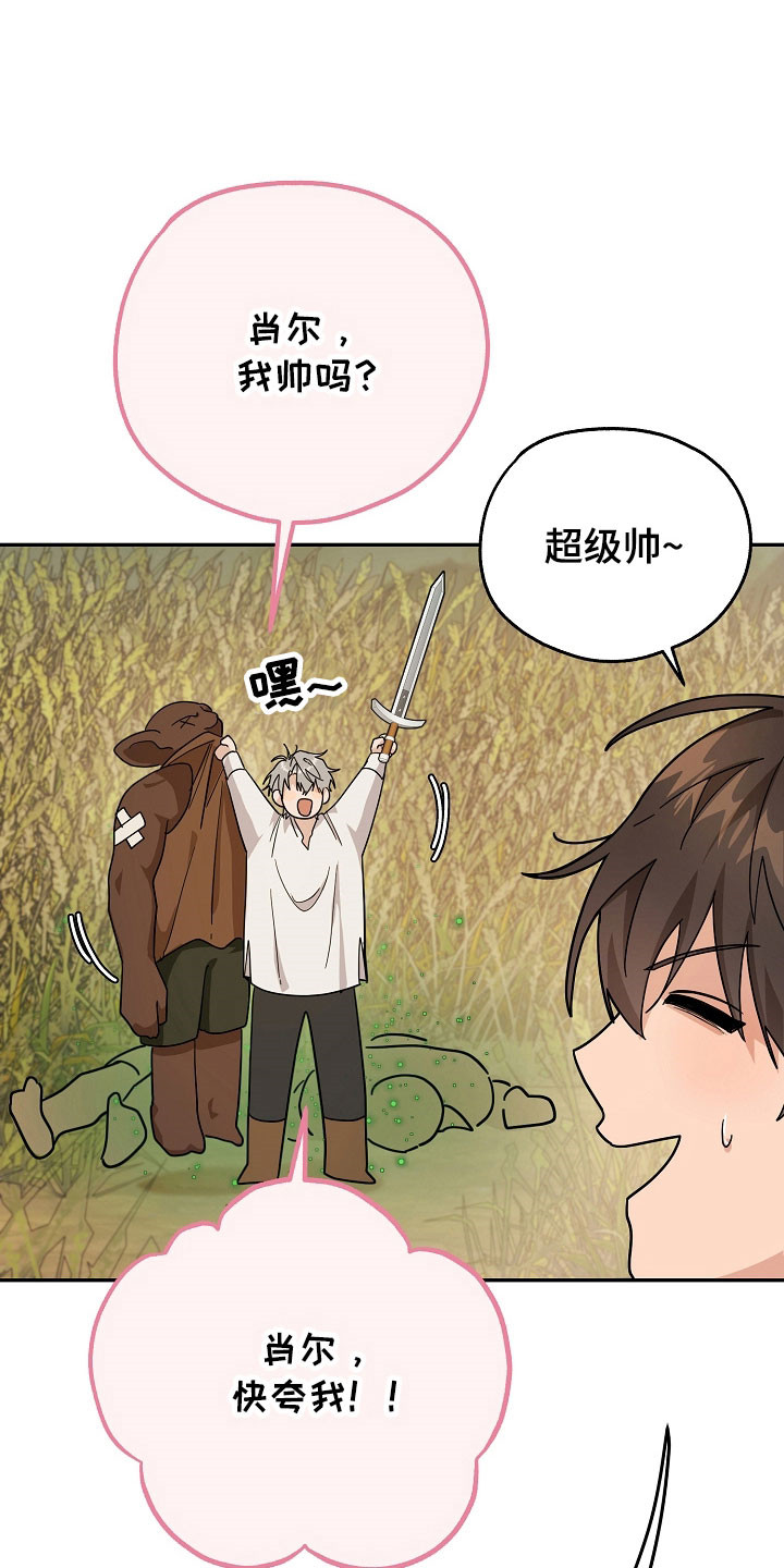 我的仓鼠游戏破解版漫画,第24章：区域选择2图