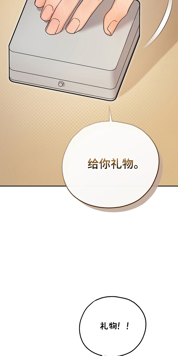 我的仓鼠人生发生恐怖事件漫画,第25章：要做夫妻4图