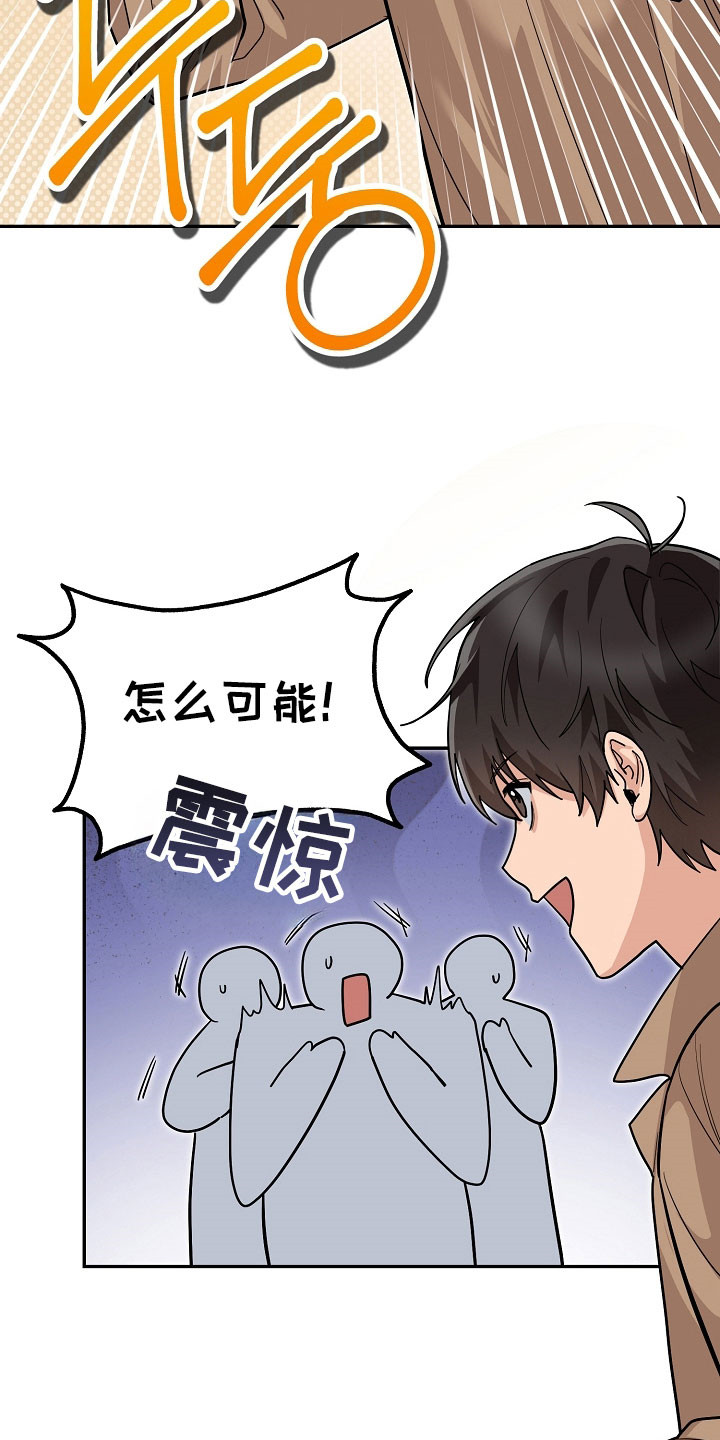 我的仓鼠游戏在哪里下载漫画,第33章：绑架陷阱5图