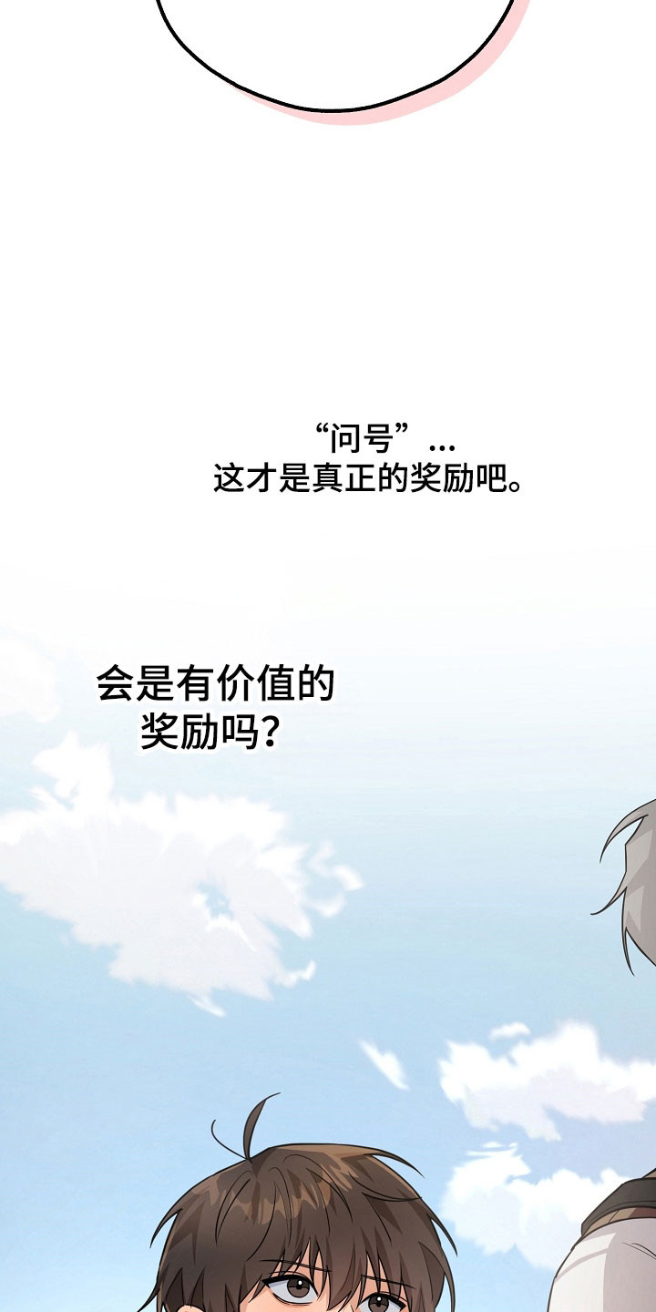 我的仓鼠作文700字漫画,第26章：价值奖励2图