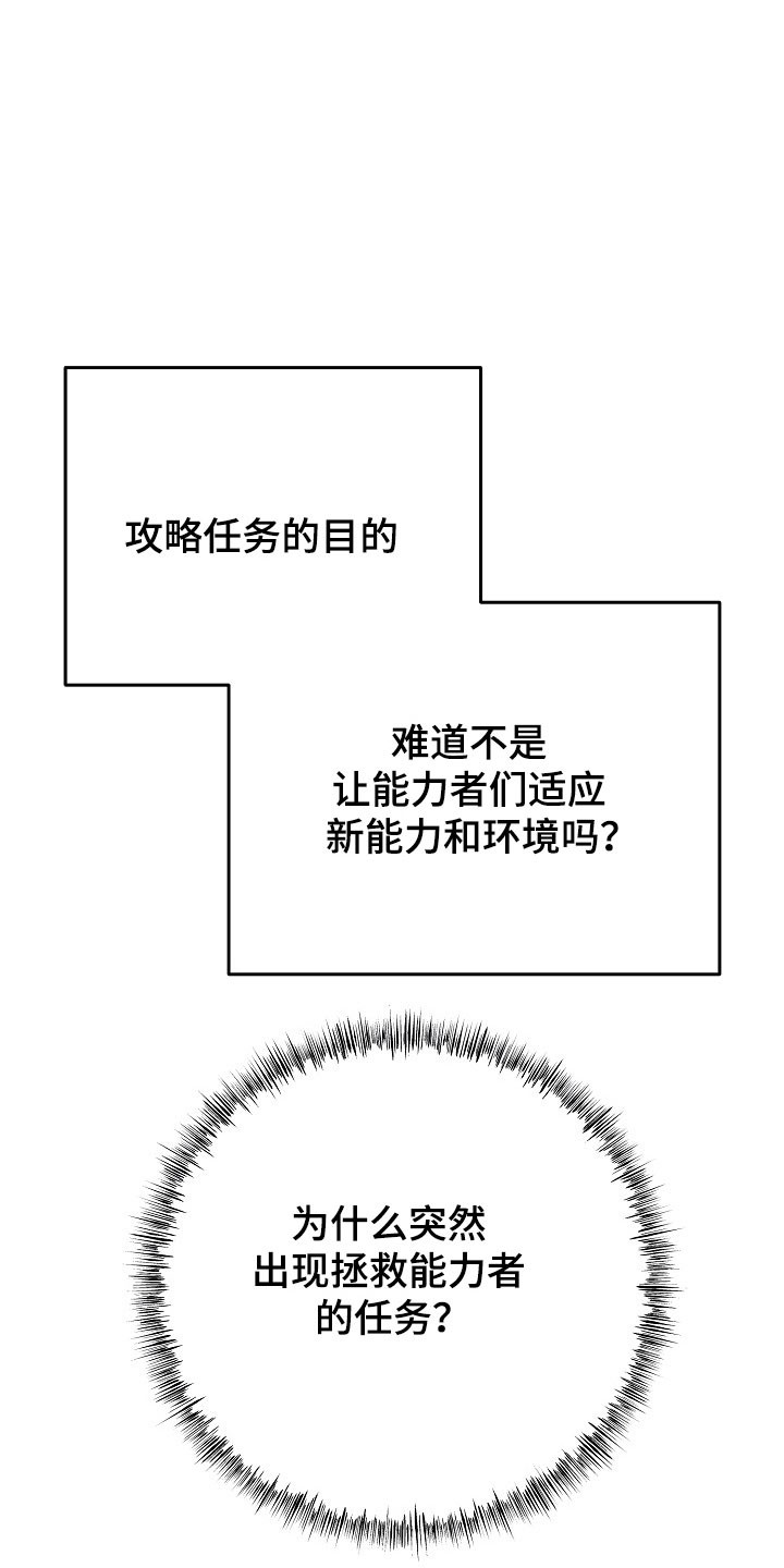 我的仓鼠朋友六漫画,第26章：价值奖励5图
