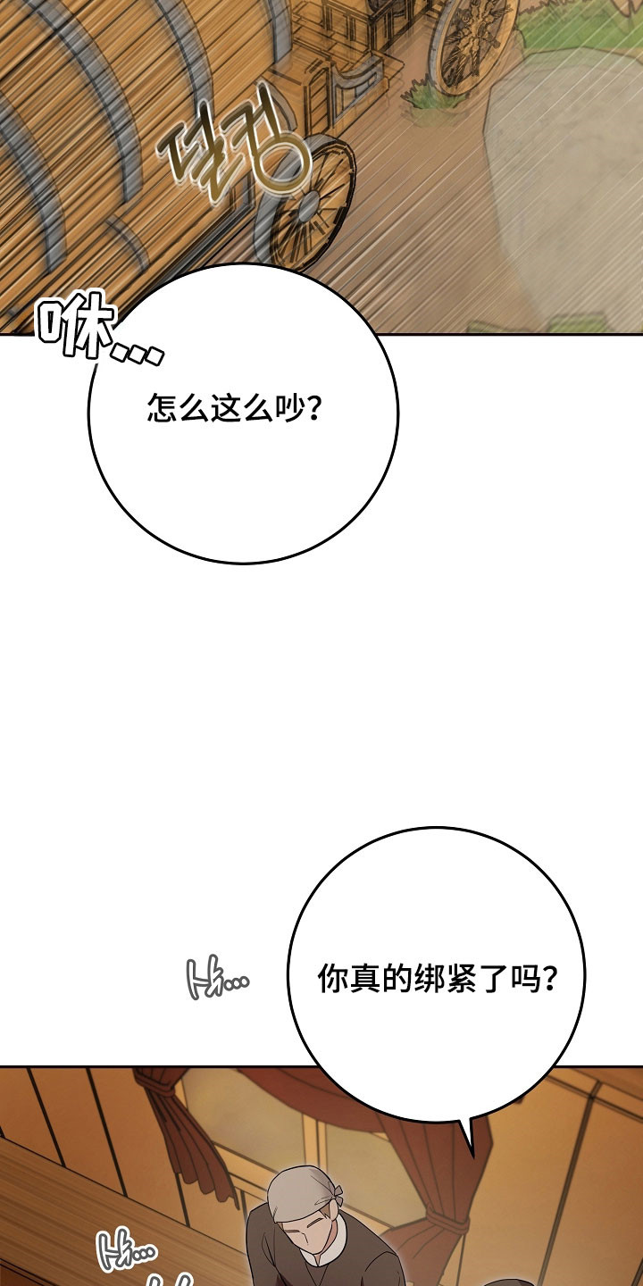 我的仓鼠给我留了一个葡萄干作者漫画,第27章：强制迁回1图