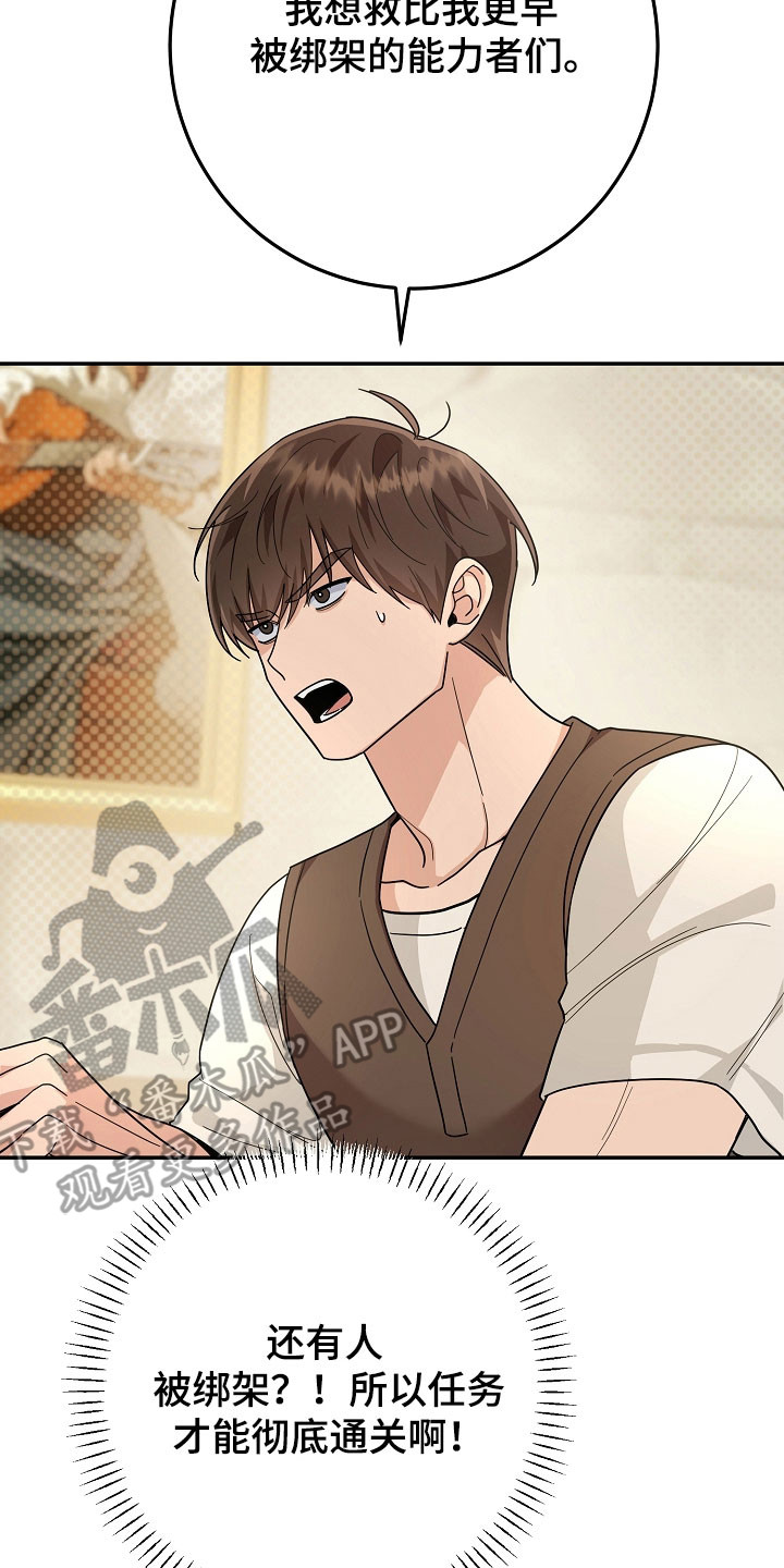 我的仓鼠作文700字漫画,第29章：通缉令4图