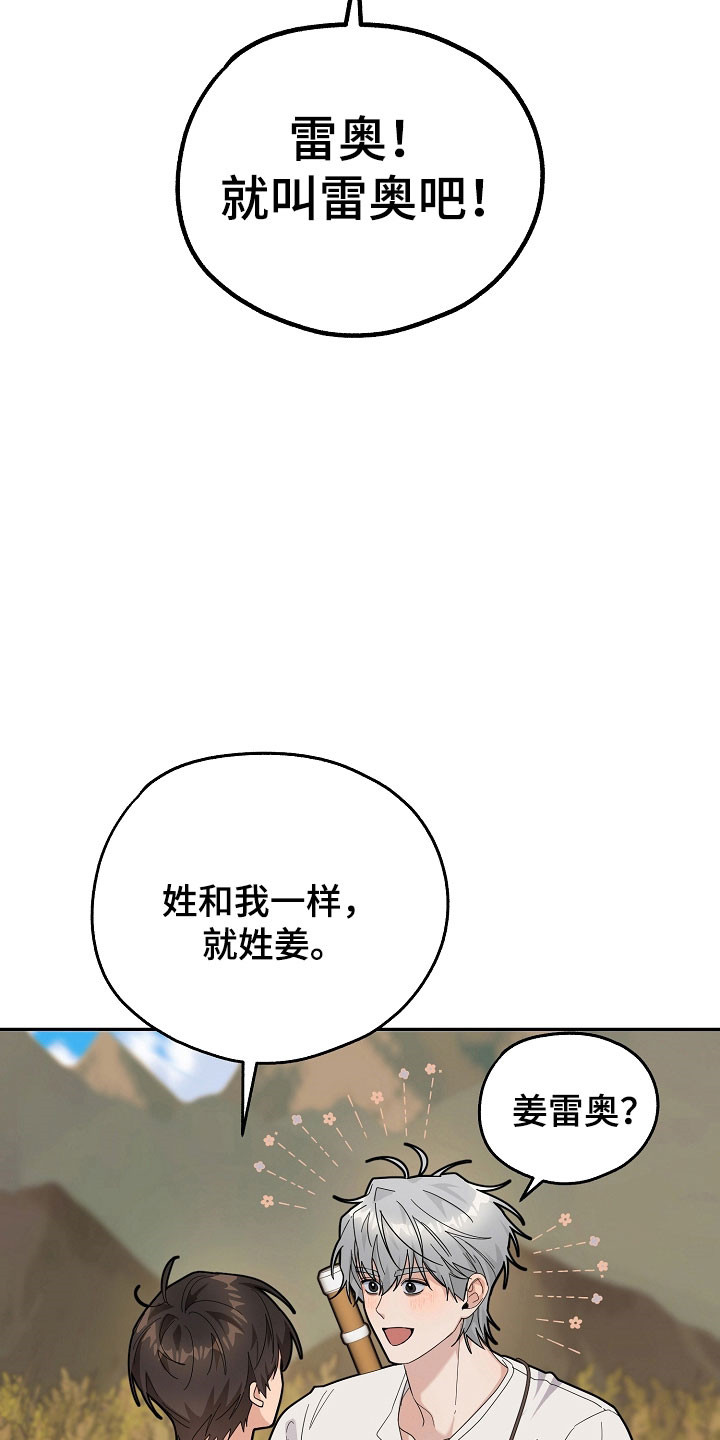 我的仓鼠外挂漫画,第24章：区域选择3图