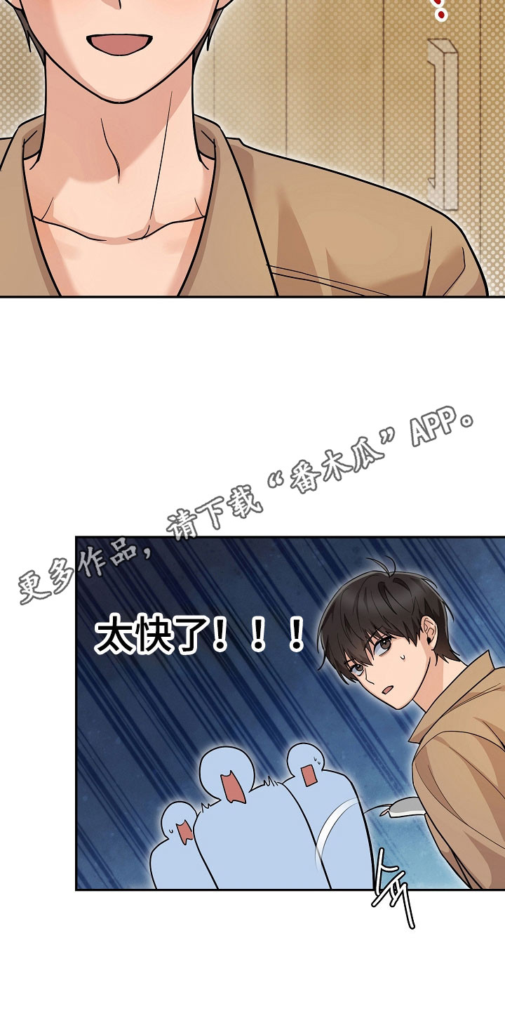 我的仓鼠游戏在哪里下载漫画,第33章：绑架陷阱4图