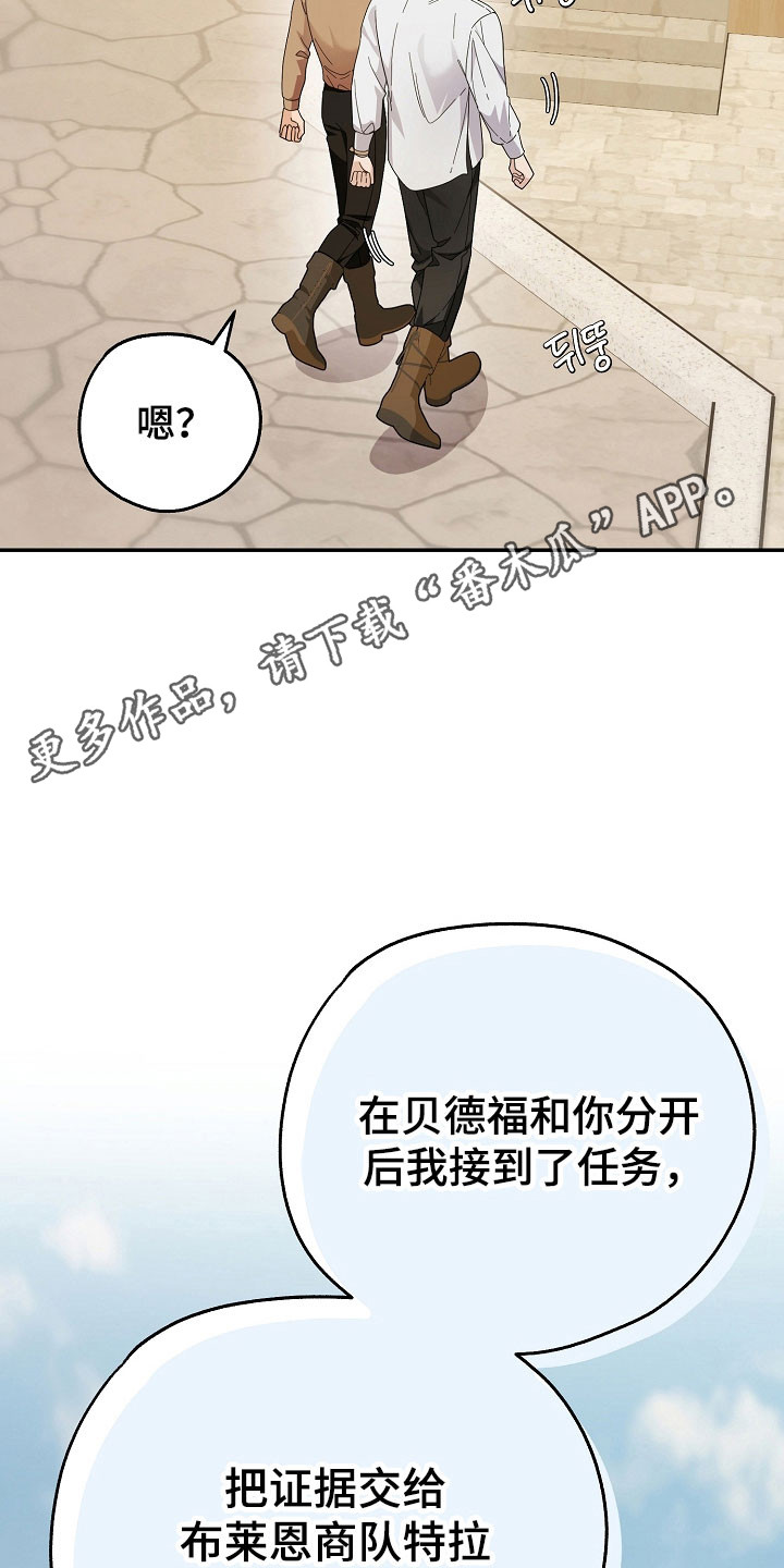 我的仓鼠游戏破解版漫画,第24章：区域选择1图