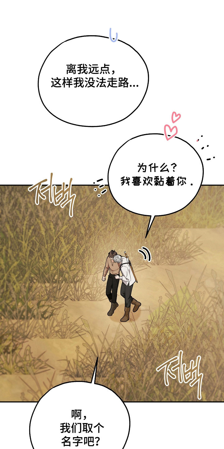 我的仓鼠外挂漫画,第24章：区域选择1图