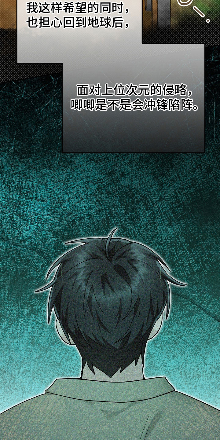 我的仓鼠游戏在哪里下载漫画,第31章：不想选择3图