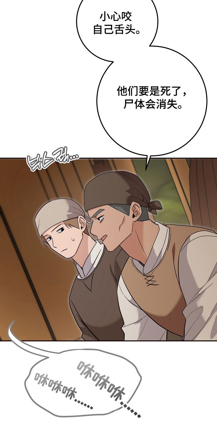 我的仓鼠给我留了一个葡萄干作者漫画,第27章：强制迁回3图