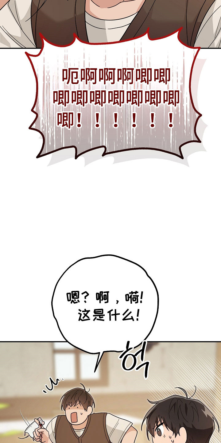 我的仓鼠人生发生恐怖事件漫画,第29章：通缉令4图
